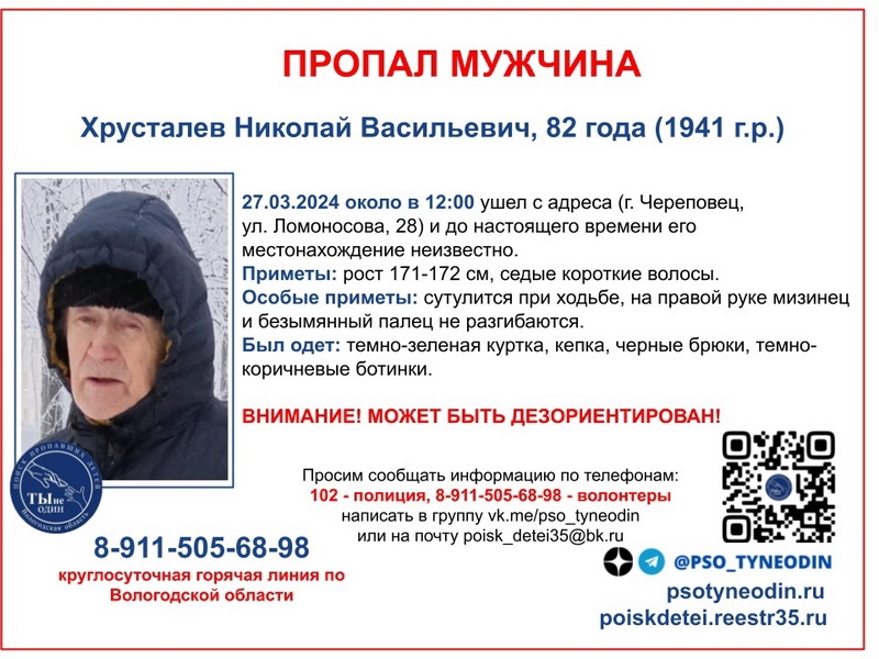 Женщина с ребенком заблудились в лесу - Вологда и Вологодская область ...