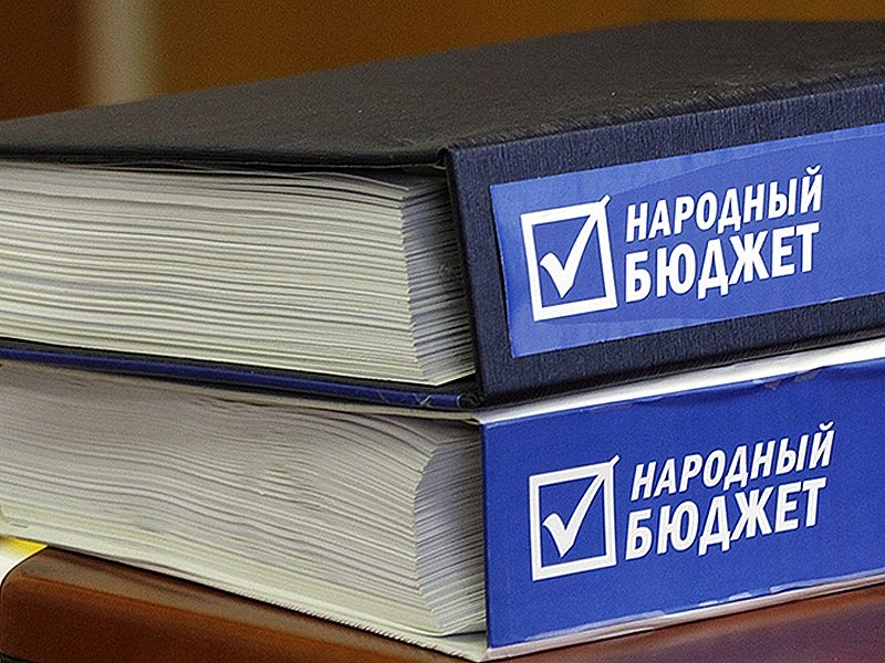 Финансирование проекта «Народный бюджет» увеличится на 100 миллионов ...