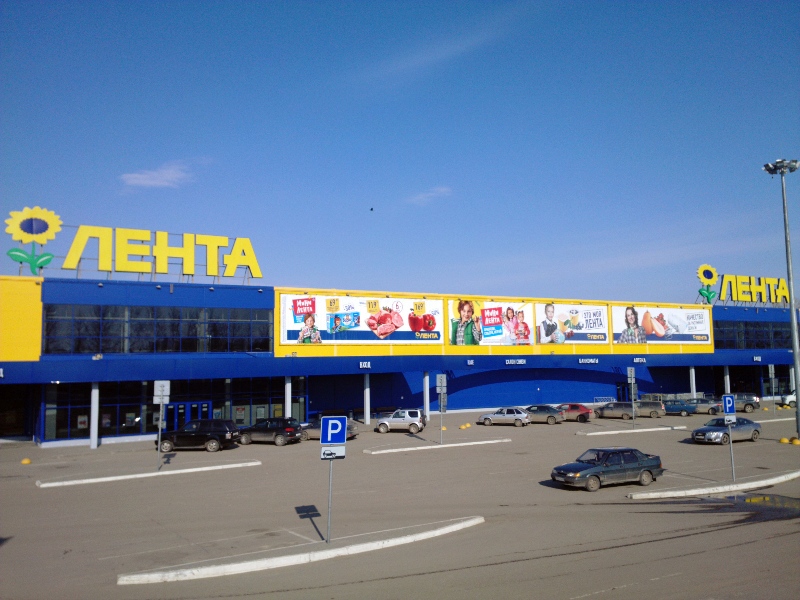 Магазин Лента Вологда