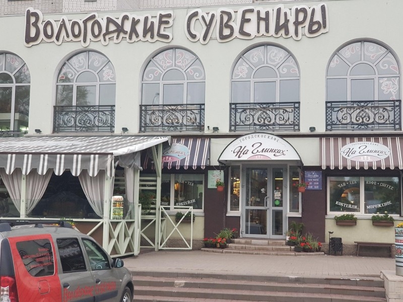 Турист Вологда Магазин Сайт